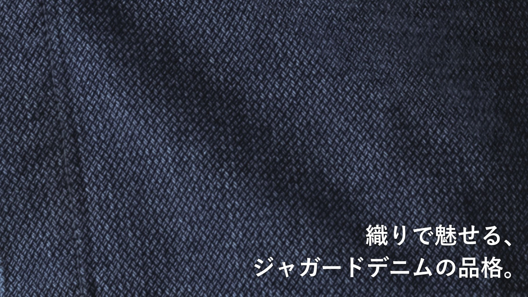 ジャガードデニムとは？Chef Worksのクラフトマンデニムエプロン