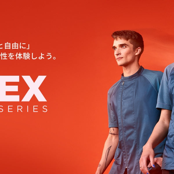 新作ユニフォームコレクション「FLEX（フレックス）」｜Chef Works Japan