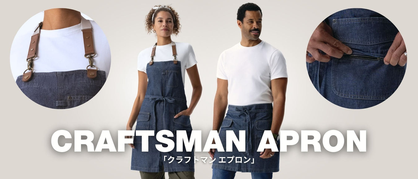 綿100%プレミアムジャガードデニム「クラフトマン」エプロン｜Chef Works Japan